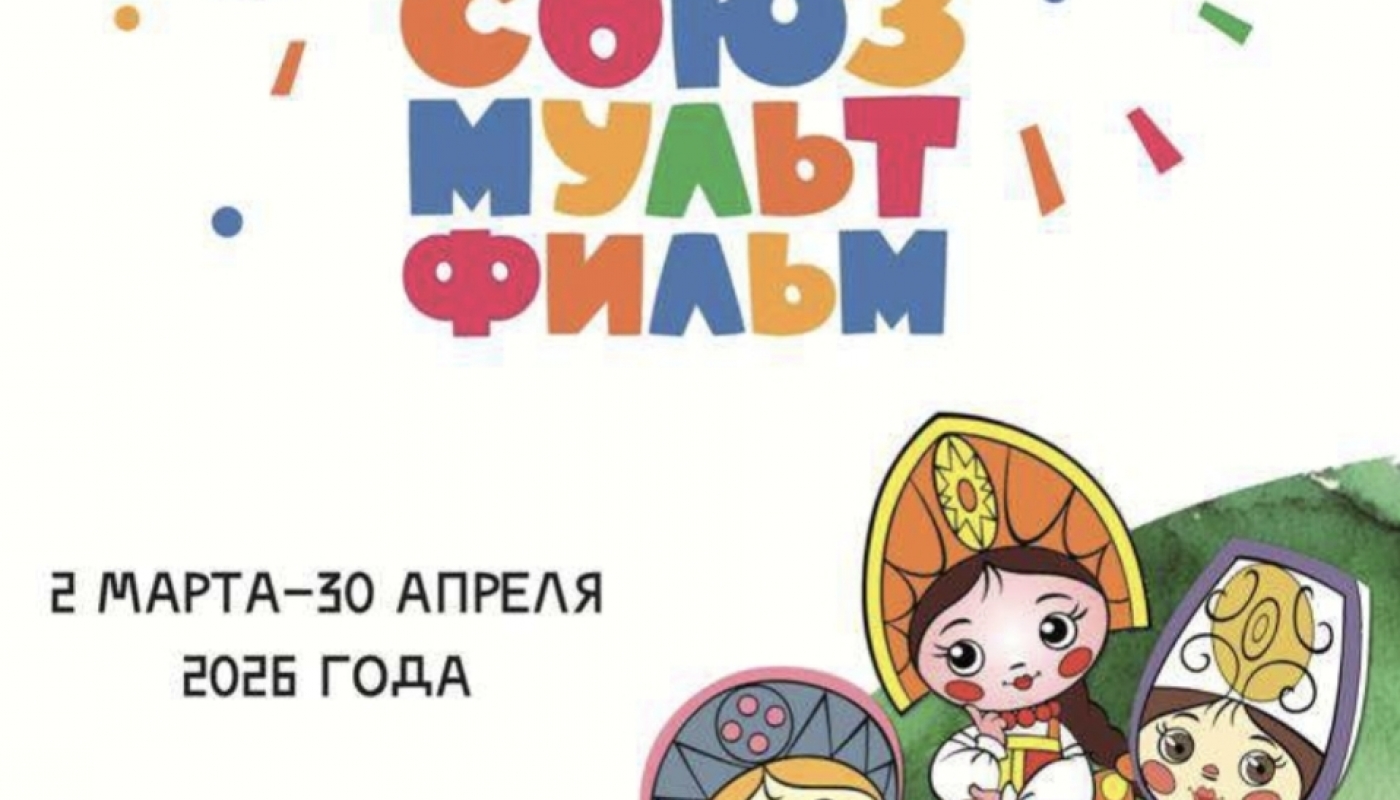 Просветительский марафон